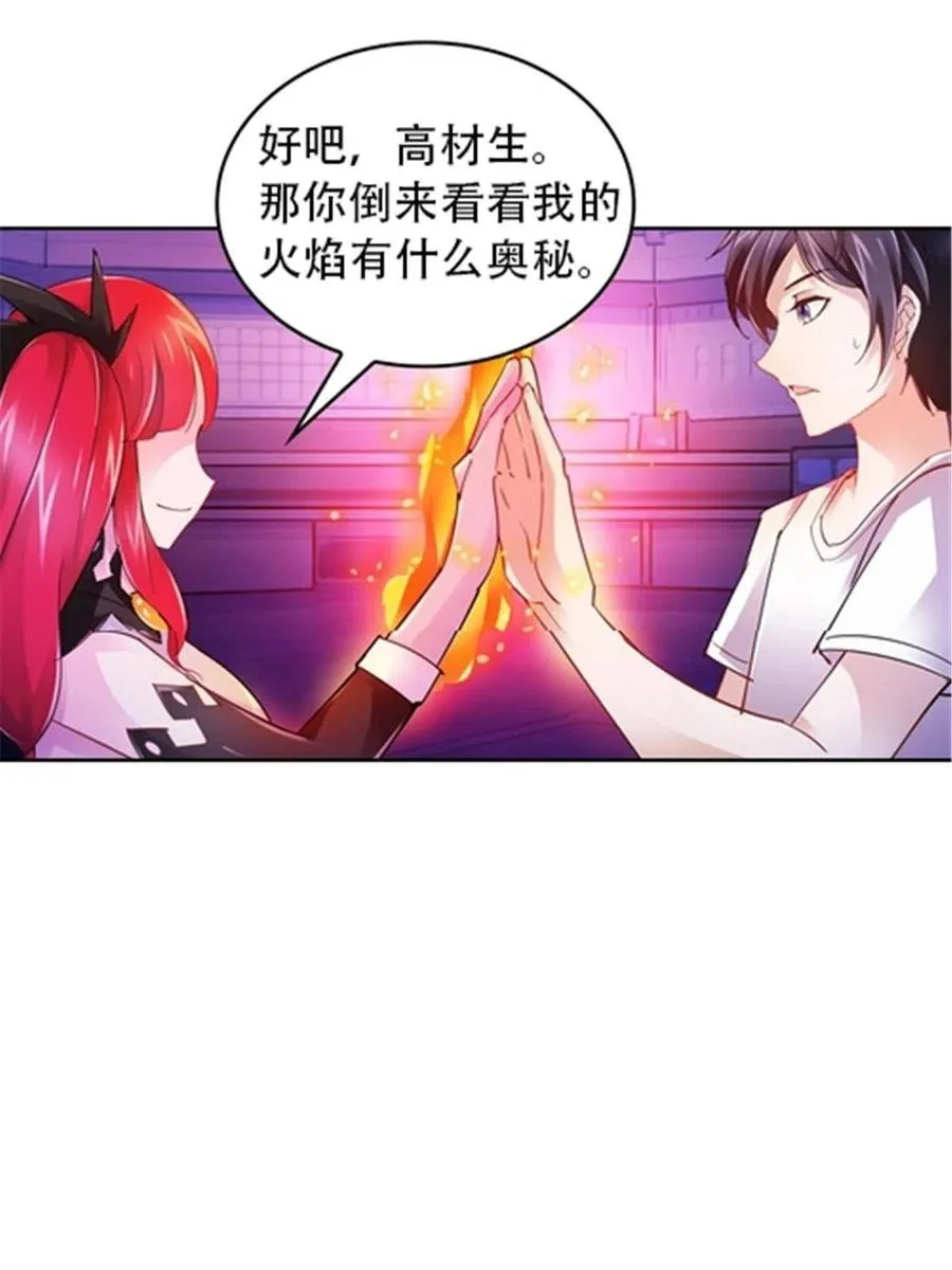 28 对战萝拉 第20页
