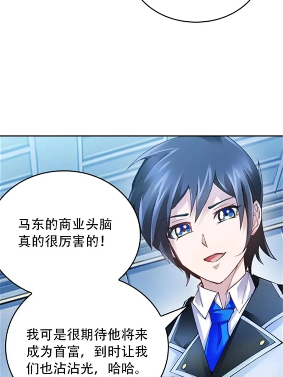 32 开局不利 第9页