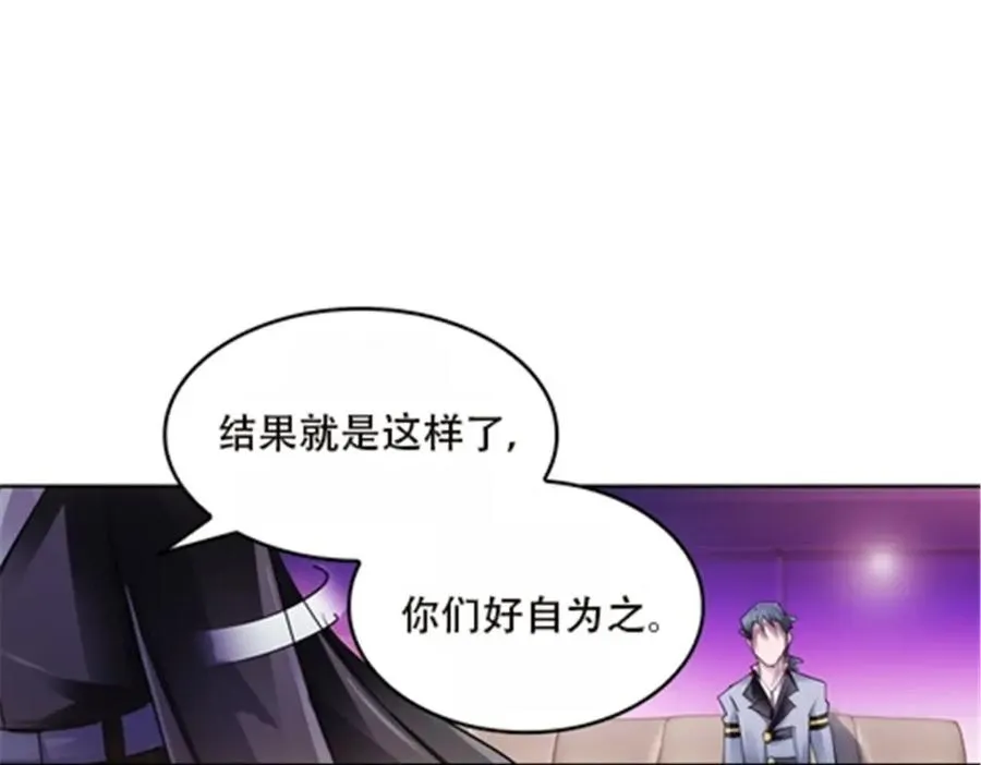 39 消失的马东 第87页