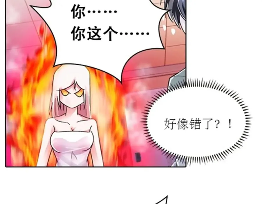 51 是个意外！！！ 第18页