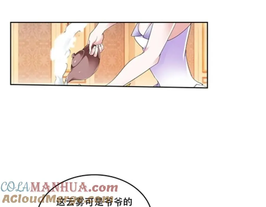 54 所罗门 第10页