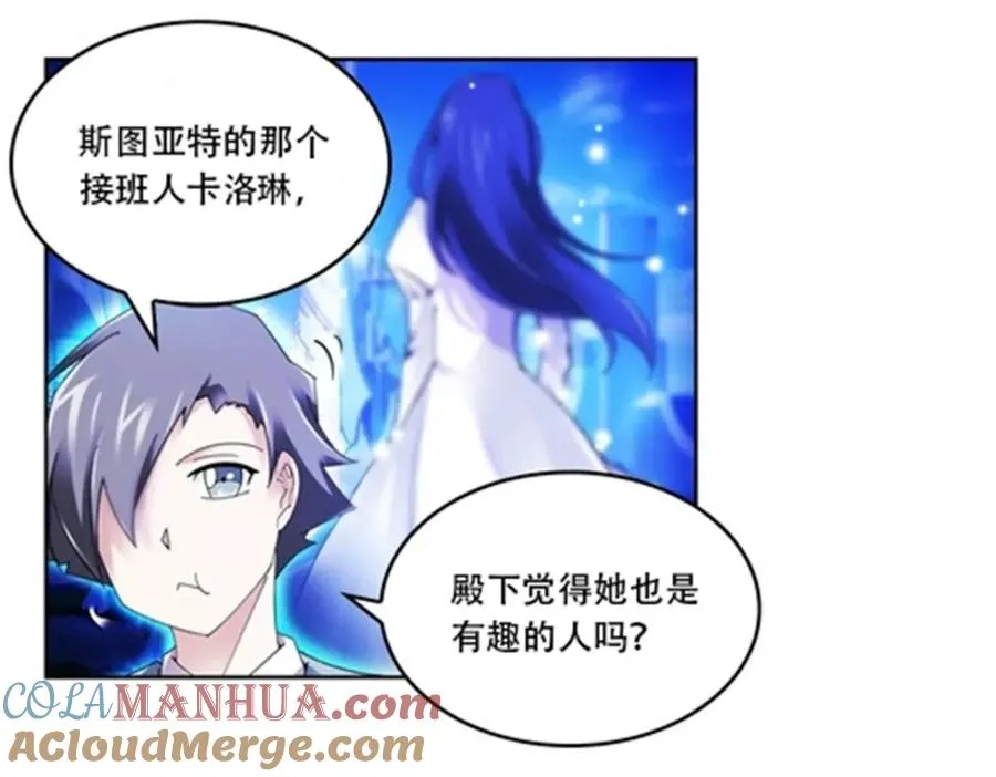 54 所罗门 第25页