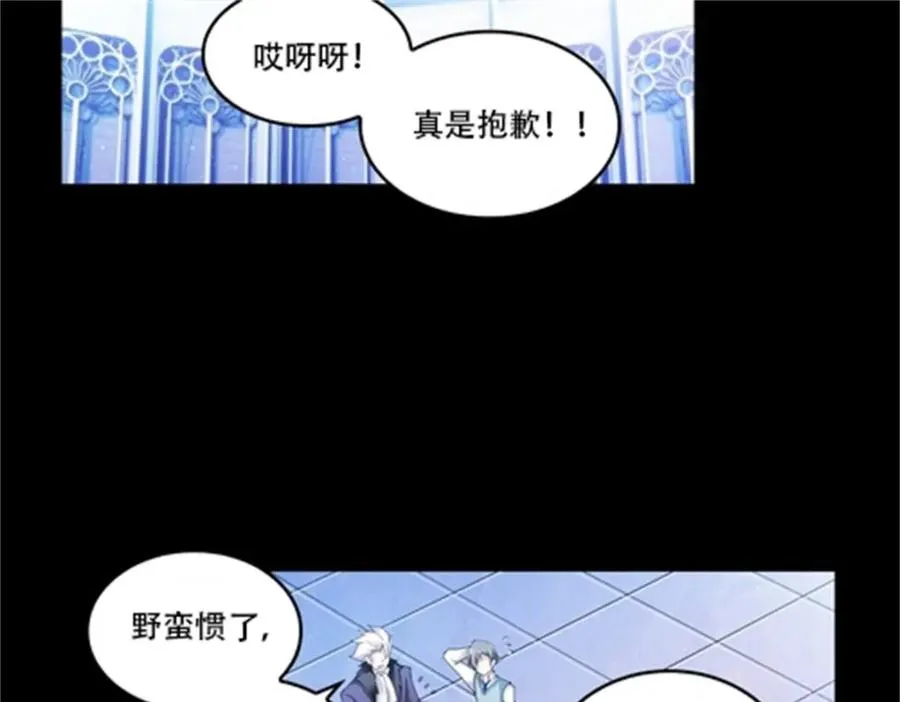 55 危险的家伙 第24页