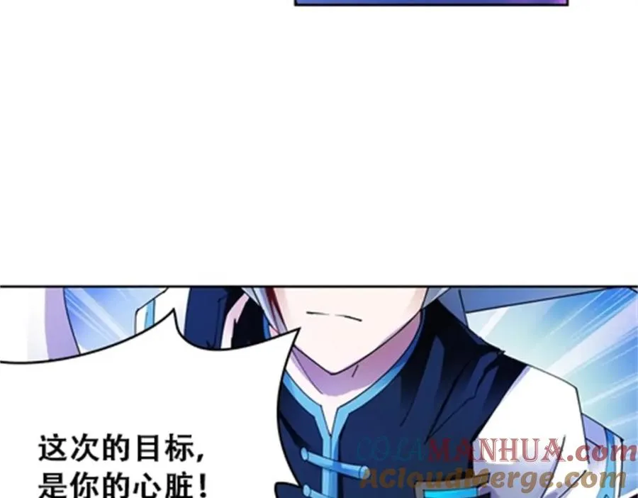 57 果然是你！ 第46页