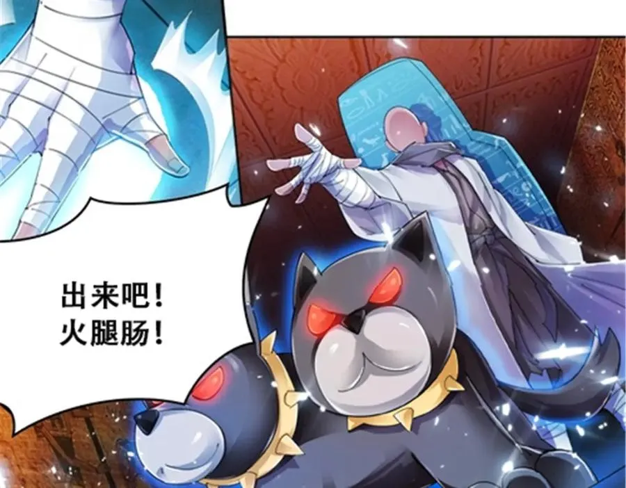 61 叹息的墙壁 第9页