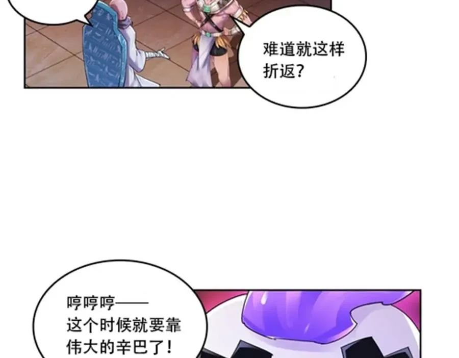 61 叹息的墙壁 第60页