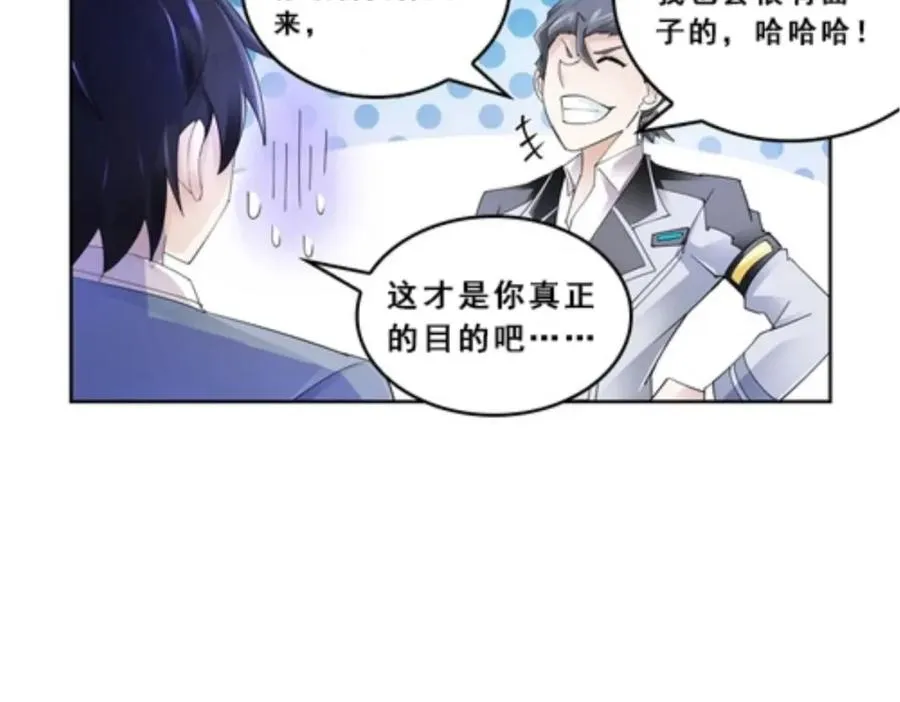 76 久别重逢 第66页