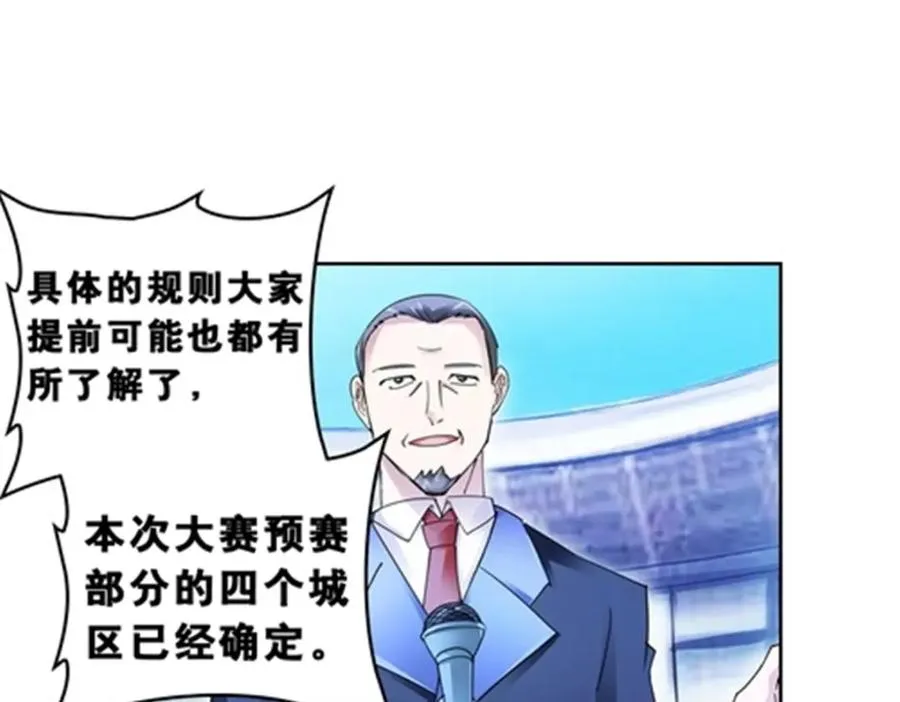 79 赛区分配 第88页
