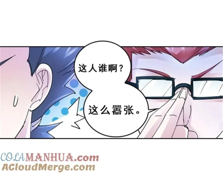 80 目标！雷帝城！ 第55页