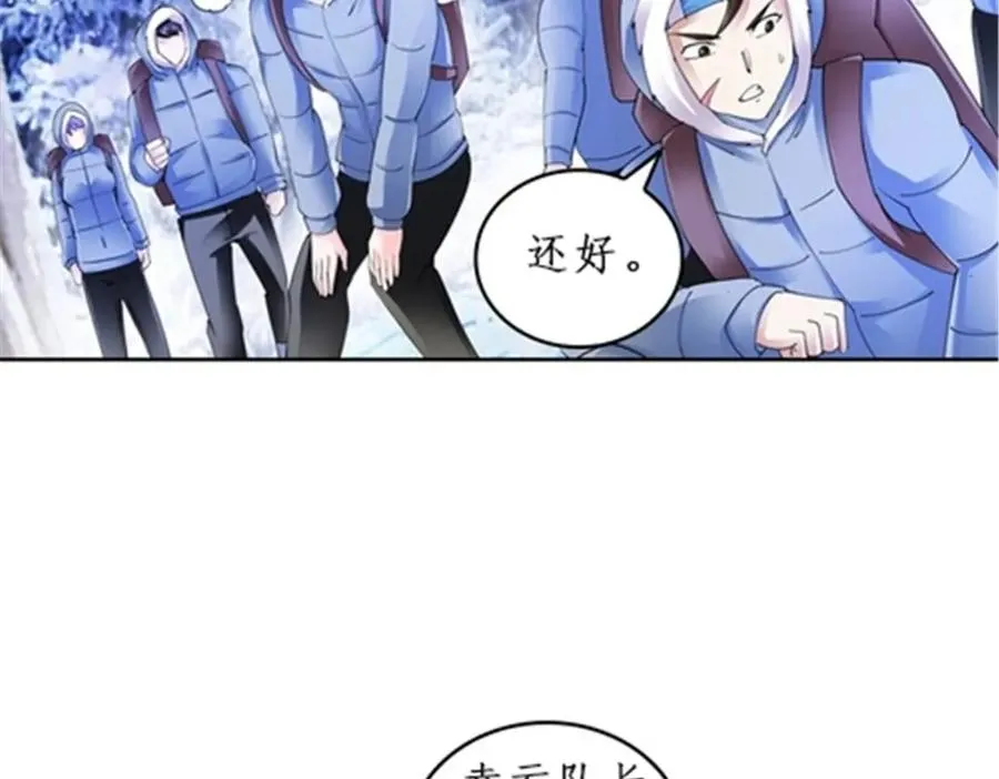 82 雪地反击 第7页