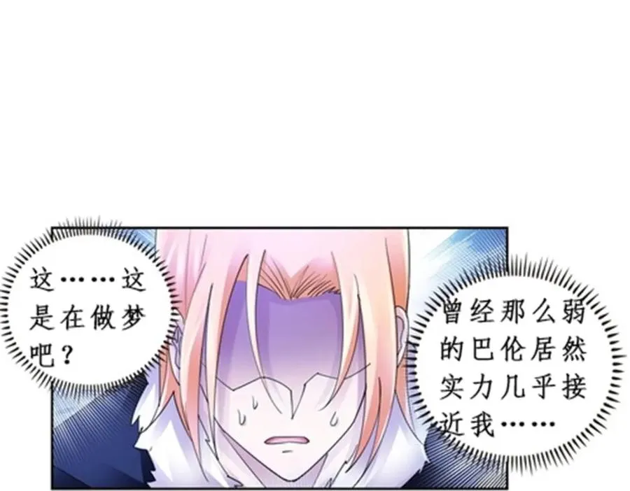 83 兽潮来袭 第28页