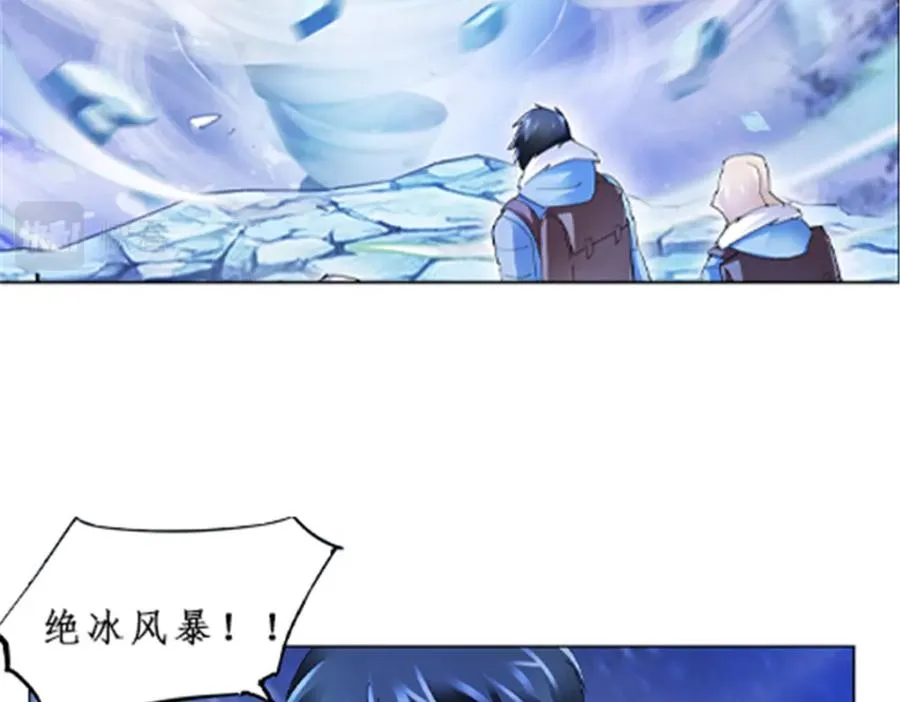 84 坠崖 第20页