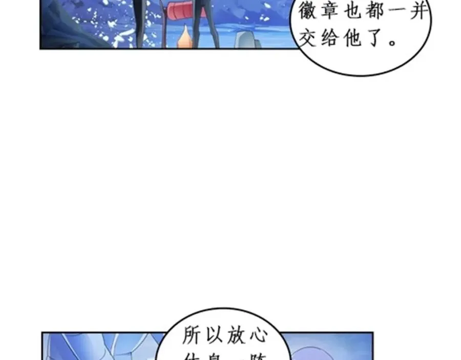 84 坠崖 第112页