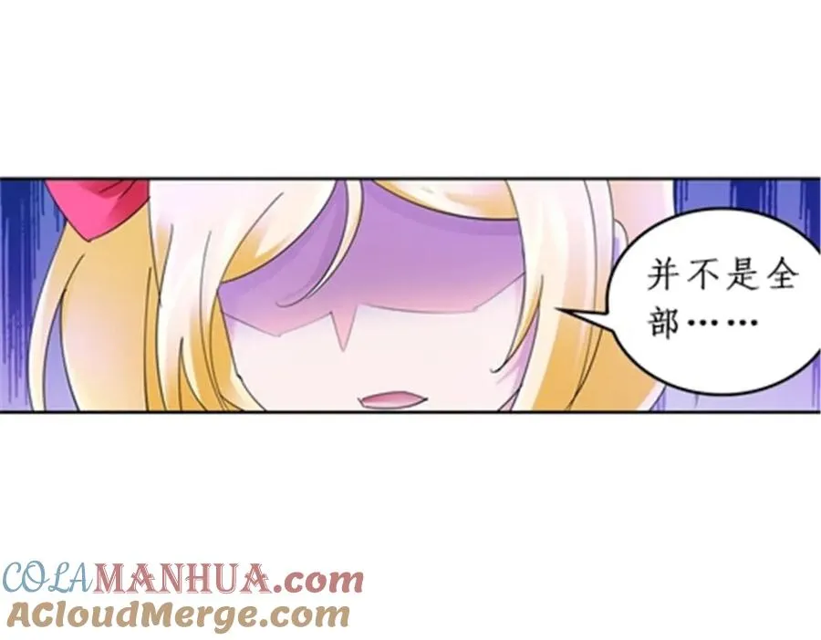 85 又遇险境 第13页