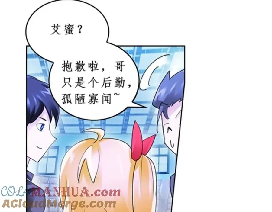 88 斥候场开始 第21页