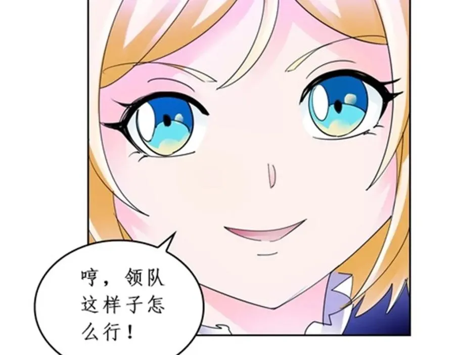 88 斥候场开始 第23页