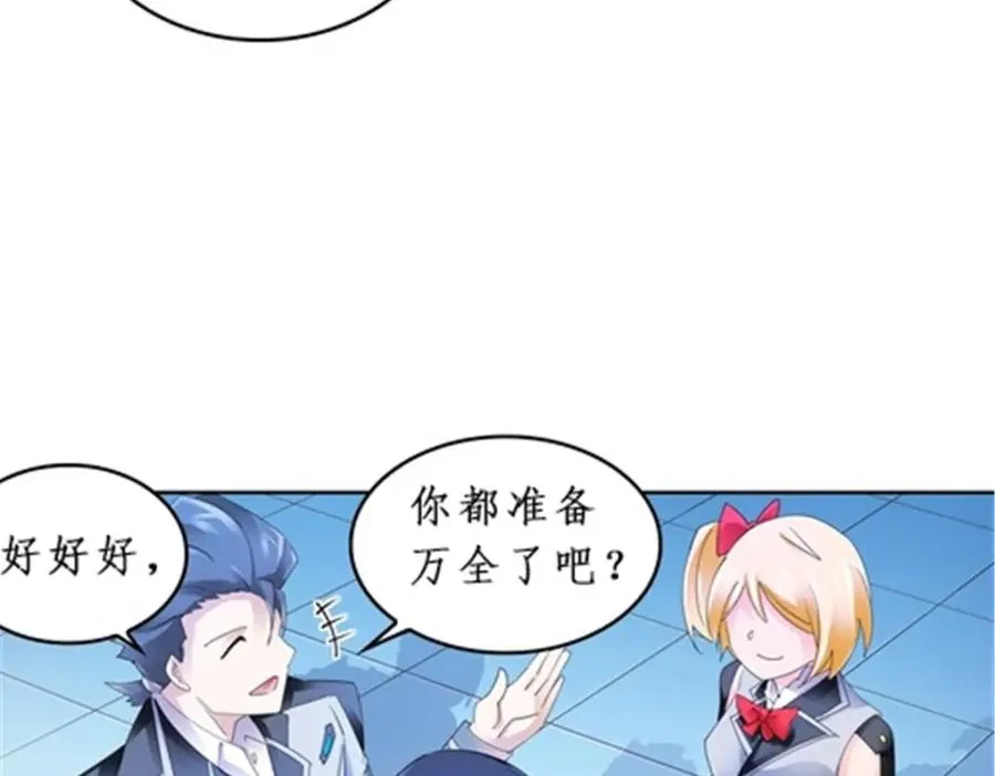 88 斥候场开始 第24页