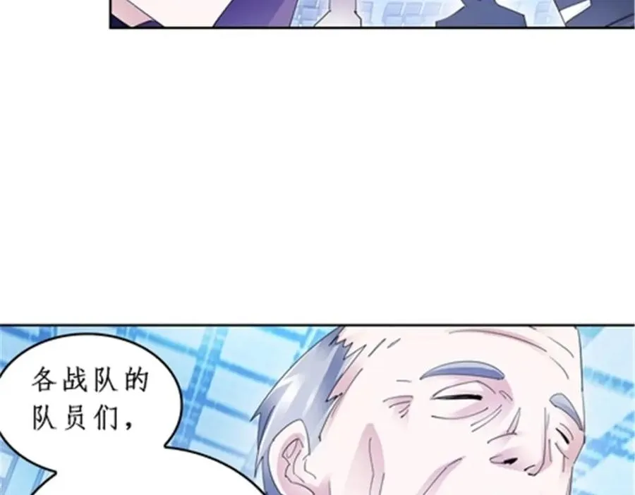 88 斥候场开始 第28页