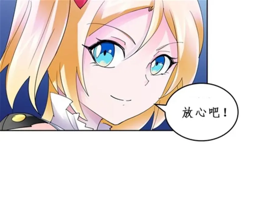 88 斥候场开始 第34页