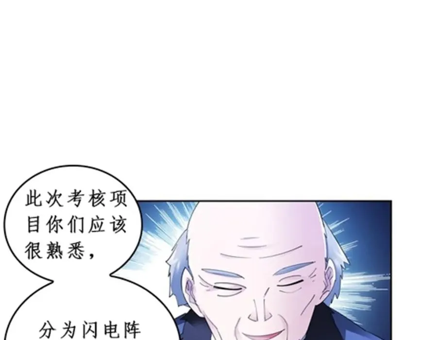 88 斥候场开始 第43页