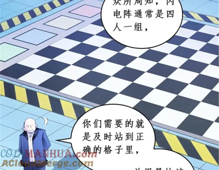 88 斥候场开始 第45页