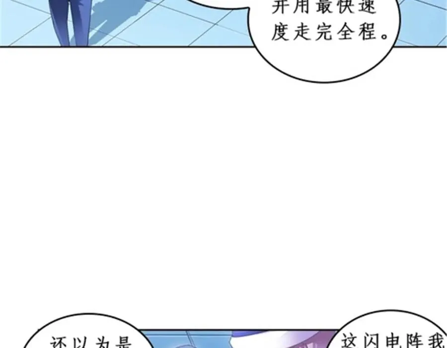 88 斥候场开始 第46页