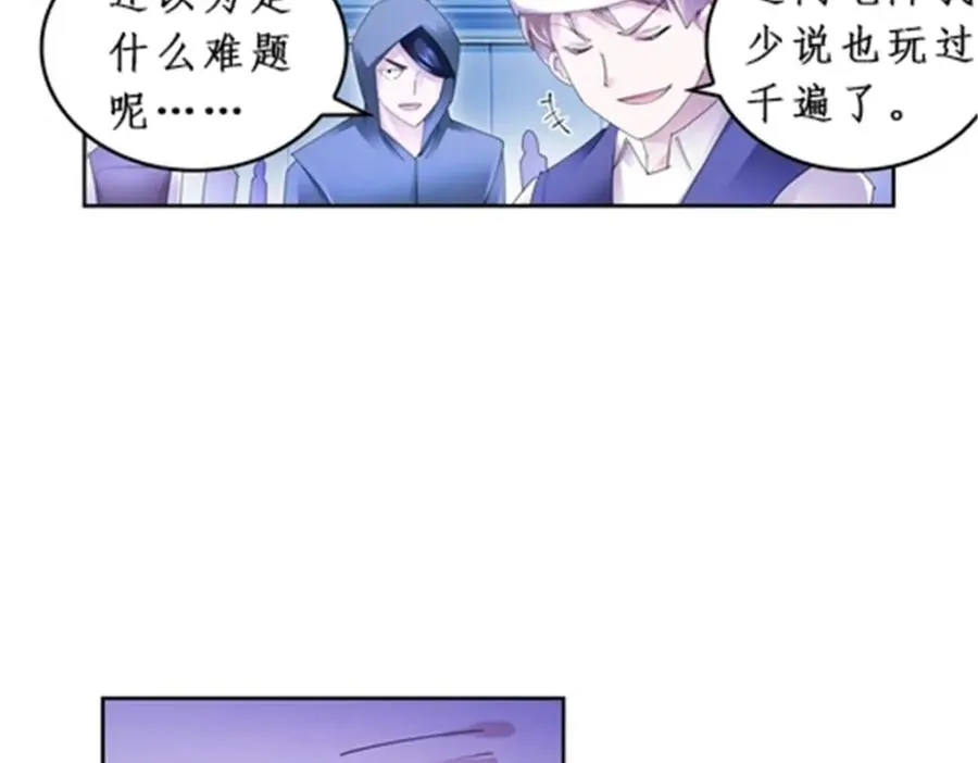 88 斥候场开始 第47页