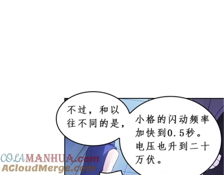 88 斥候场开始 第49页