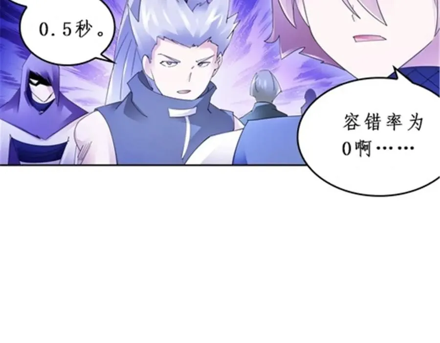 88 斥候场开始 第52页