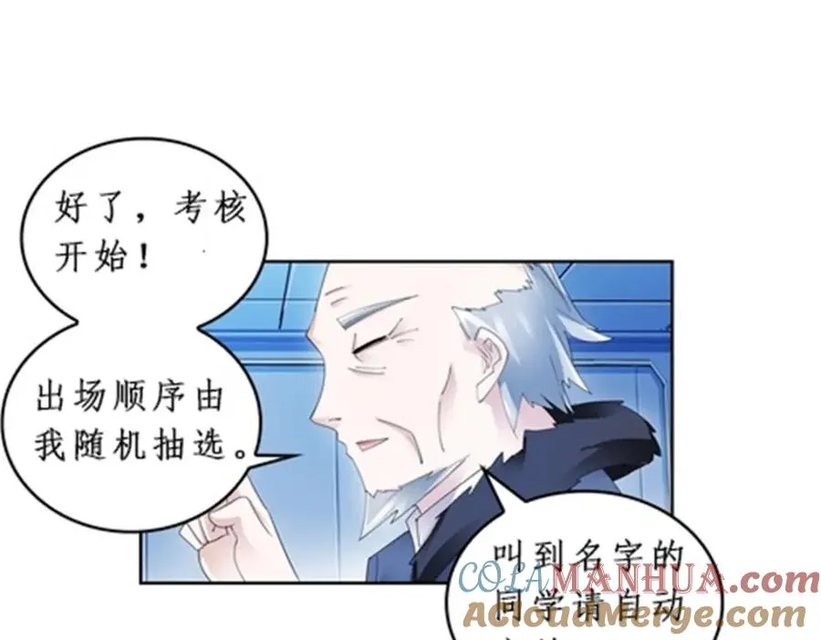 88 斥候场开始 第53页