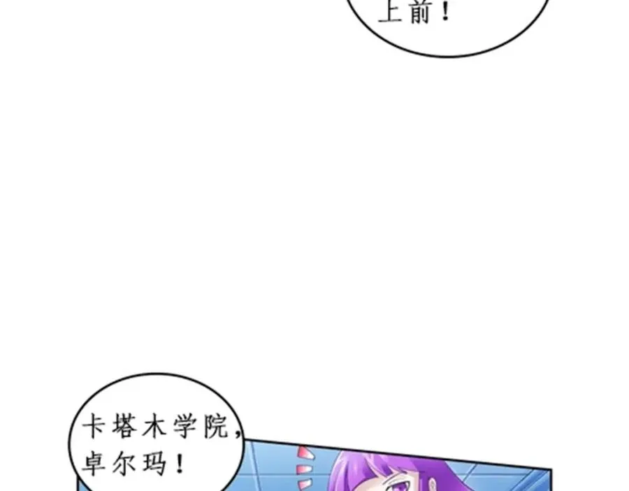 88 斥候场开始 第54页