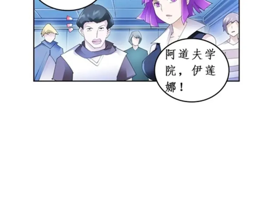 88 斥候场开始 第55页