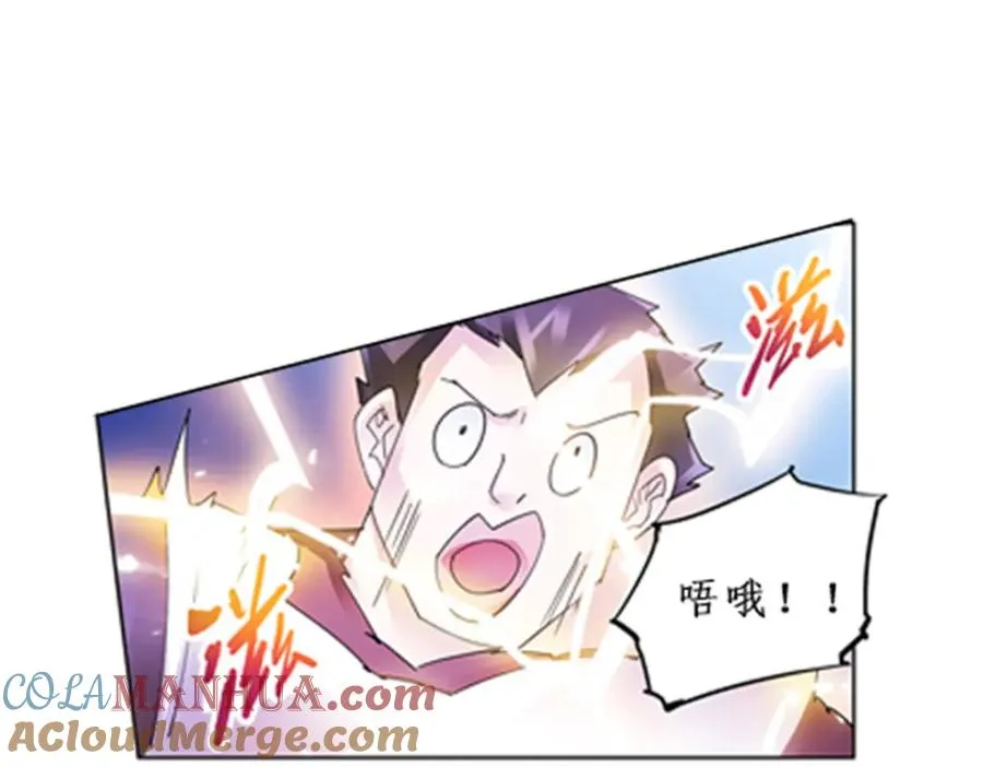 88 斥候场开始 第61页