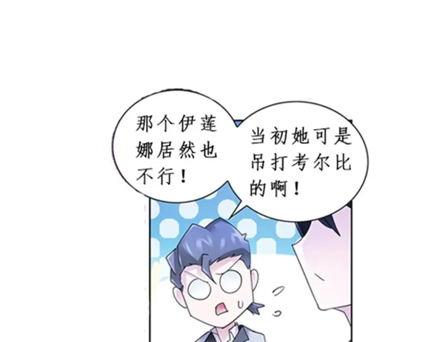 88 斥候场开始 第67页