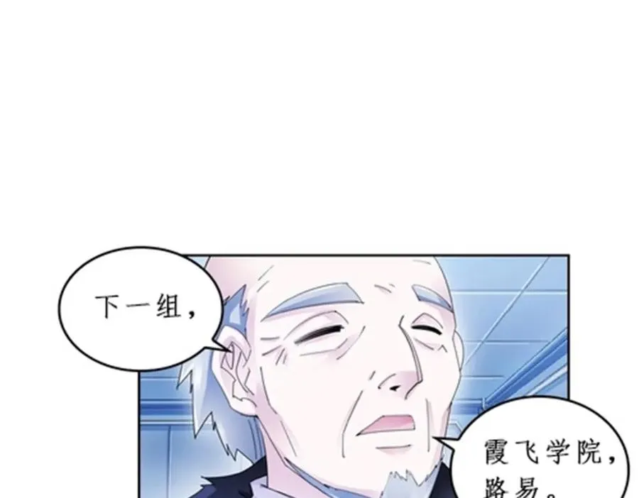 88 斥候场开始 第83页