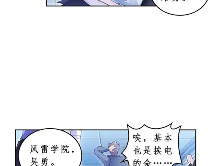 88 斥候场开始 第84页