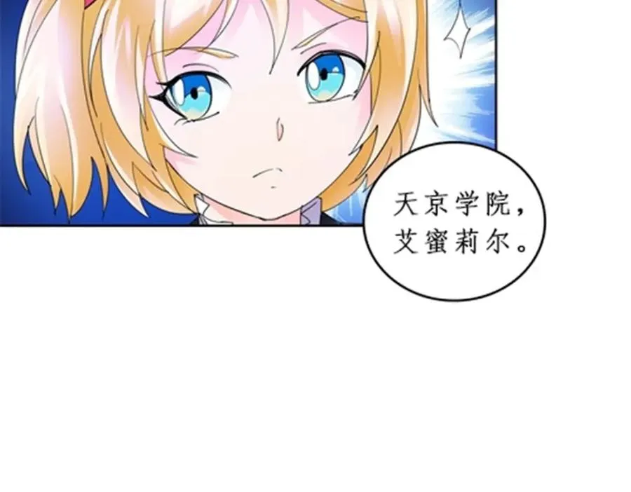88 斥候场开始 第87页