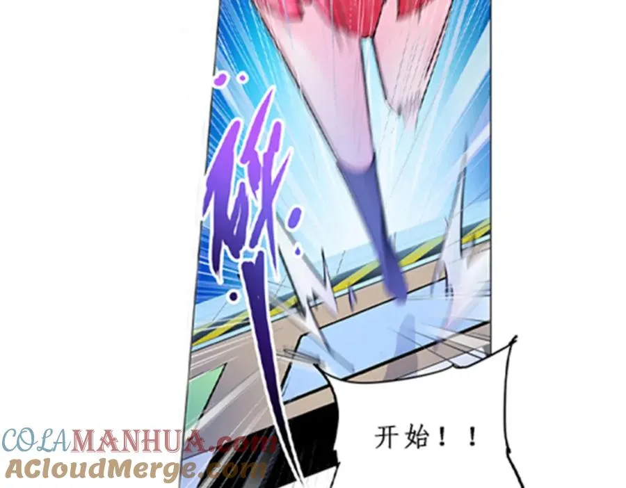 88 斥候场开始 第93页