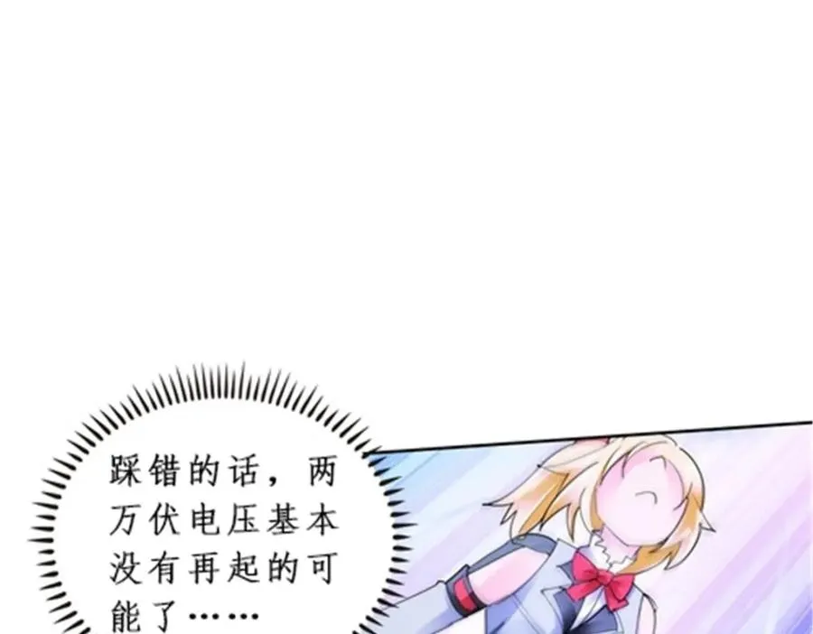 88 斥候场开始 第102页