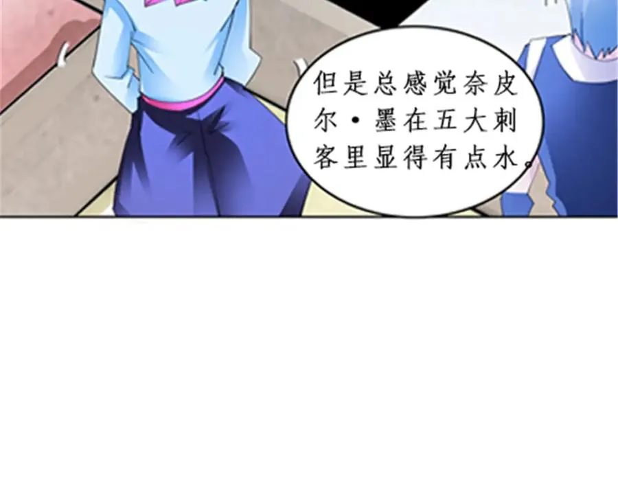 89 杂耍！？ 第42页