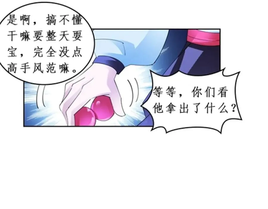 89 杂耍！？ 第43页