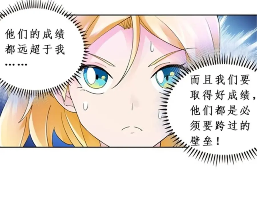 89 杂耍！？ 第83页