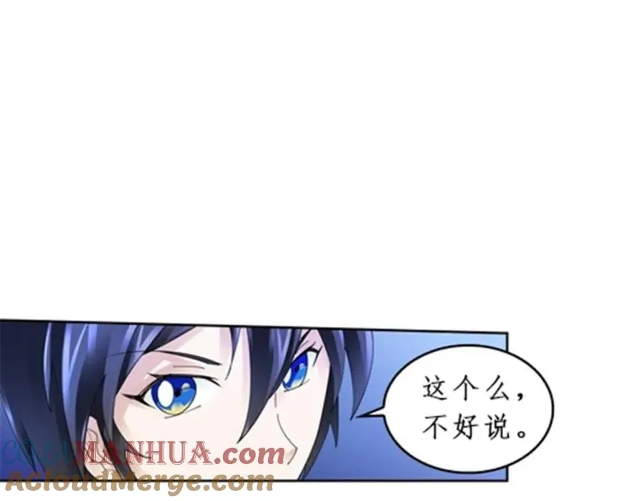 89 杂耍！？ 第85页
