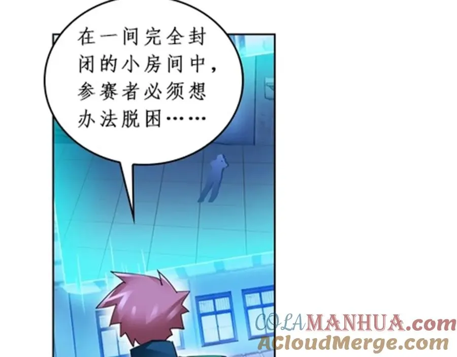 89 杂耍！？ 第97页