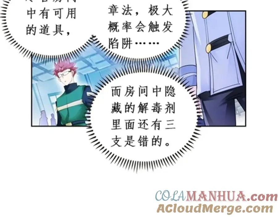 89 杂耍！？ 第101页