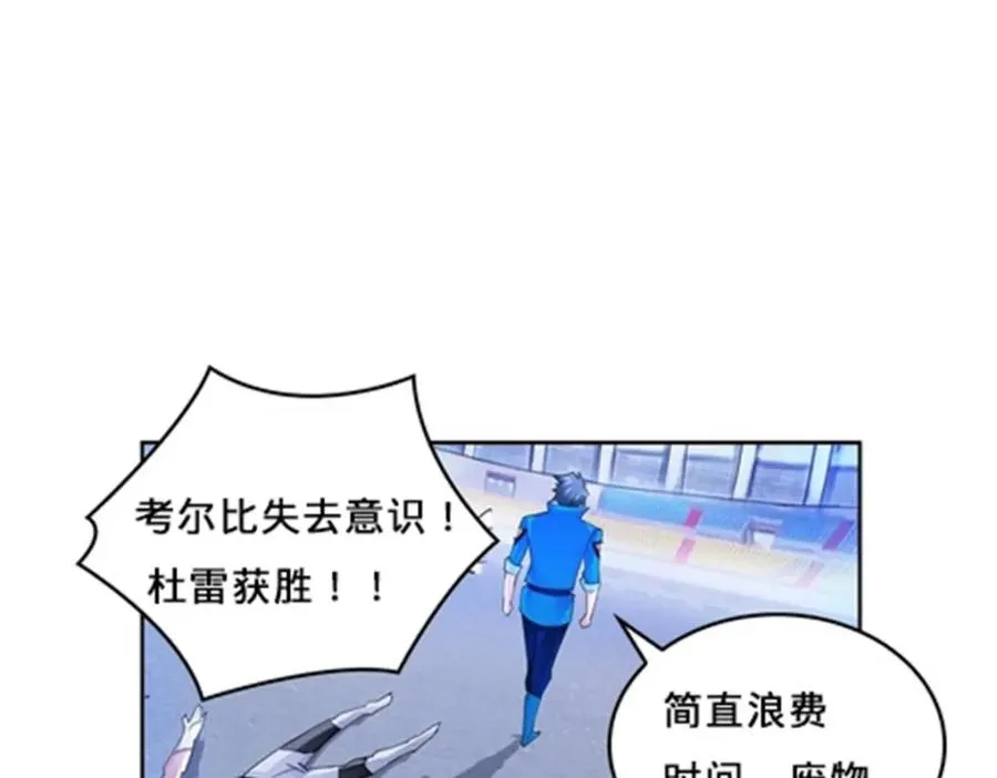 102 连输两场 第7页