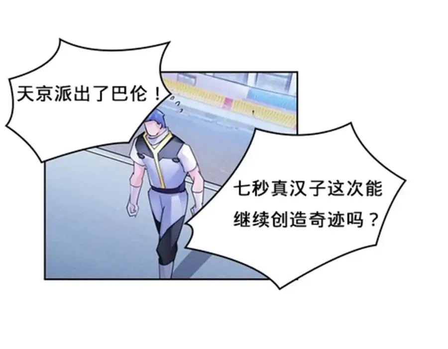 102 连输两场 第12页