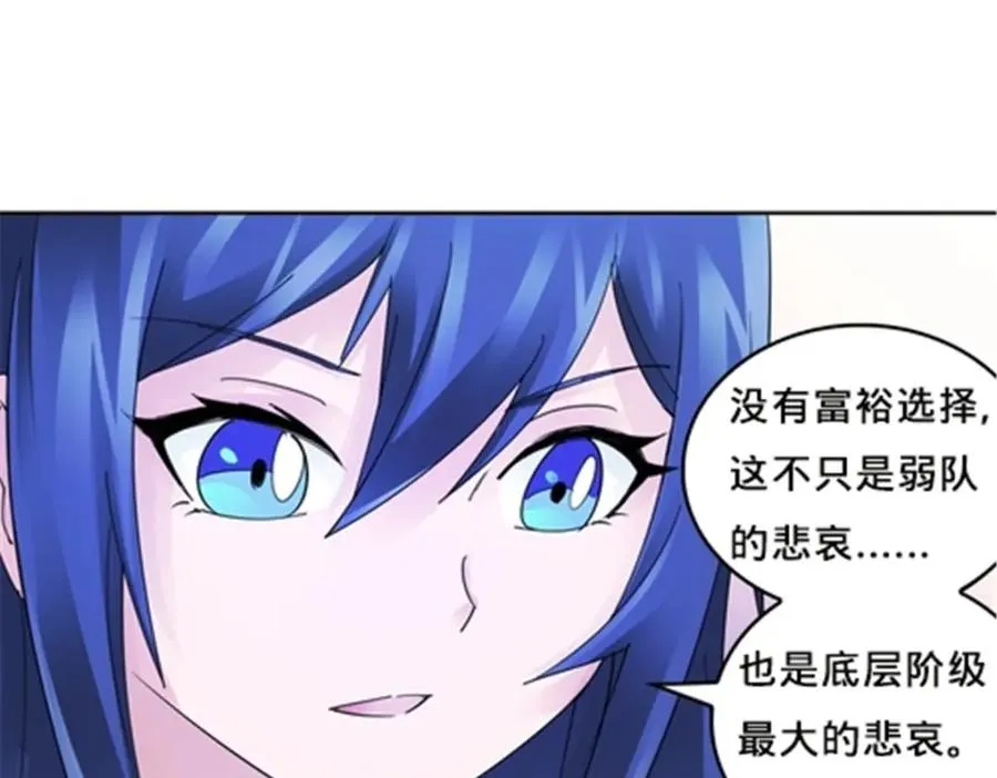 102 连输两场 第20页