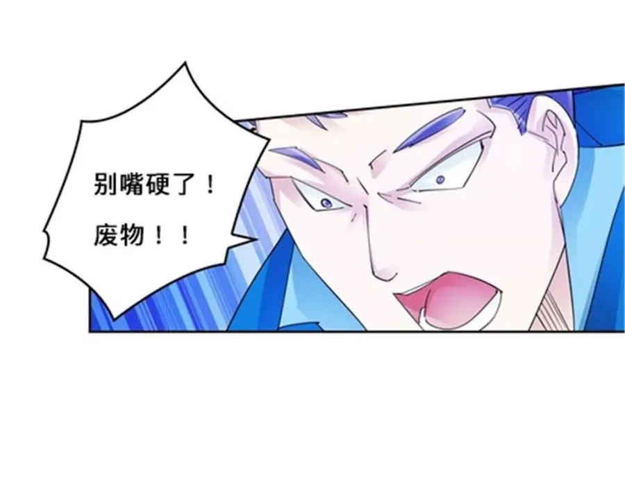 102 连输两场 第79页