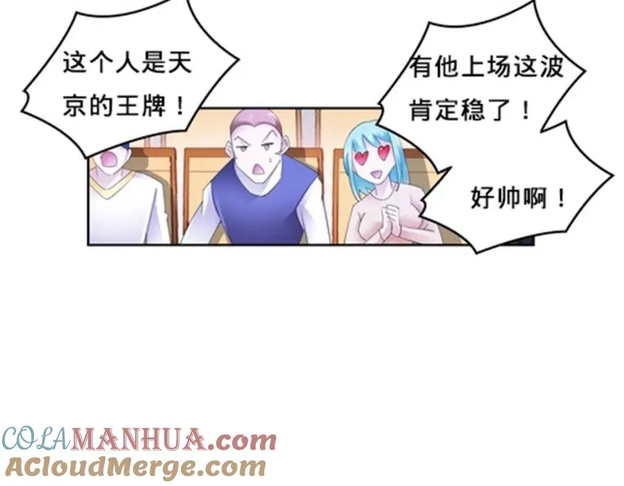 102 连输两场 第93页